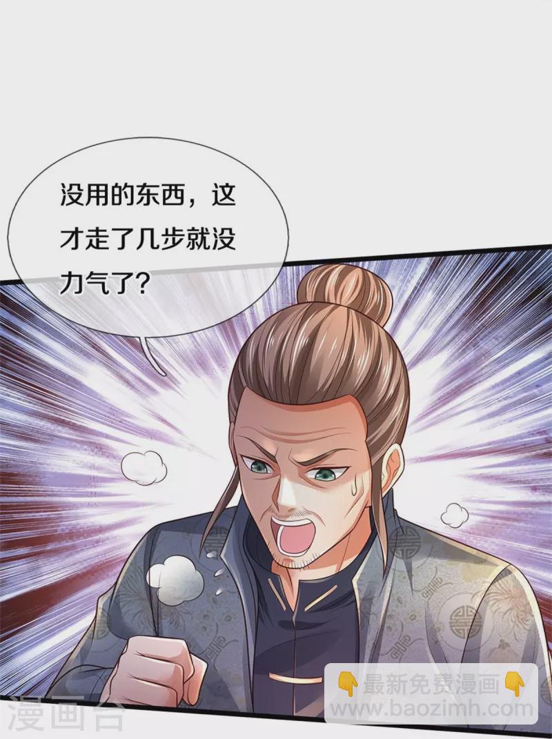 🍘我是大仙尊 第339话 全力阻止，都给我死 第19页
