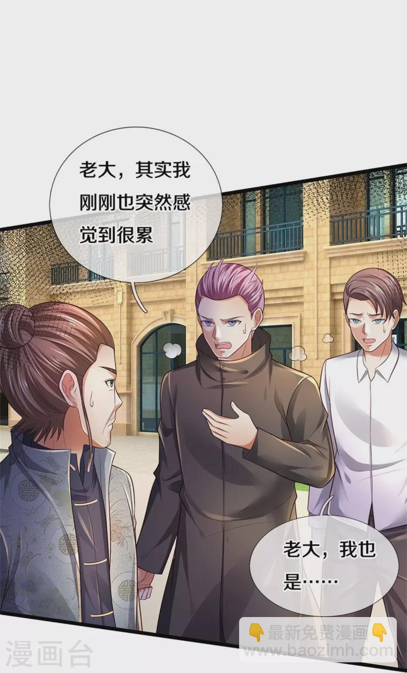 🍘我是大仙尊 第339话 全力阻止，都给我死 第20页