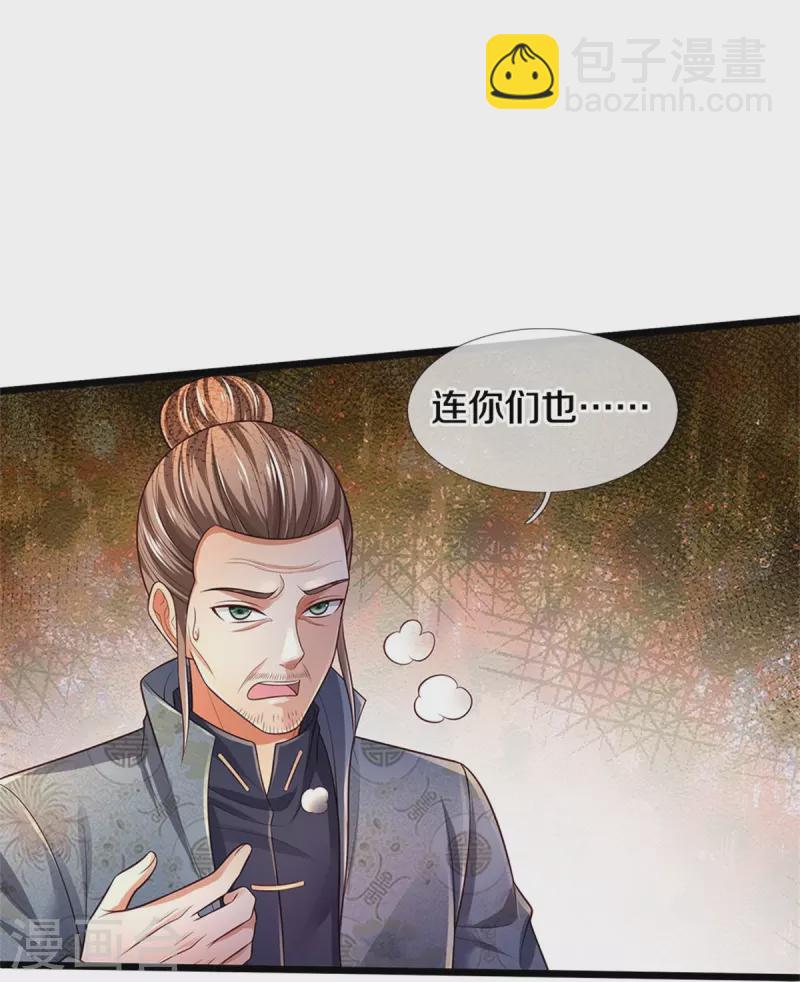 🍘我是大仙尊 第339话 全力阻止，都给我死 第21页
