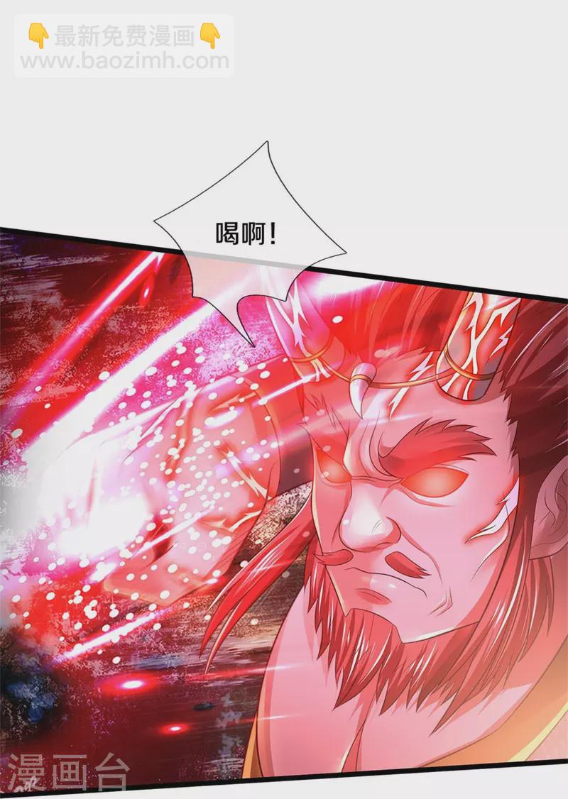 🍘我是大仙尊 第339话 全力阻止，都给我死 第28页