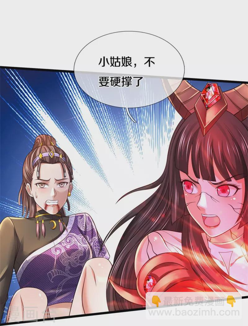 🍘我是大仙尊 第339话 全力阻止，都给我死 第30页