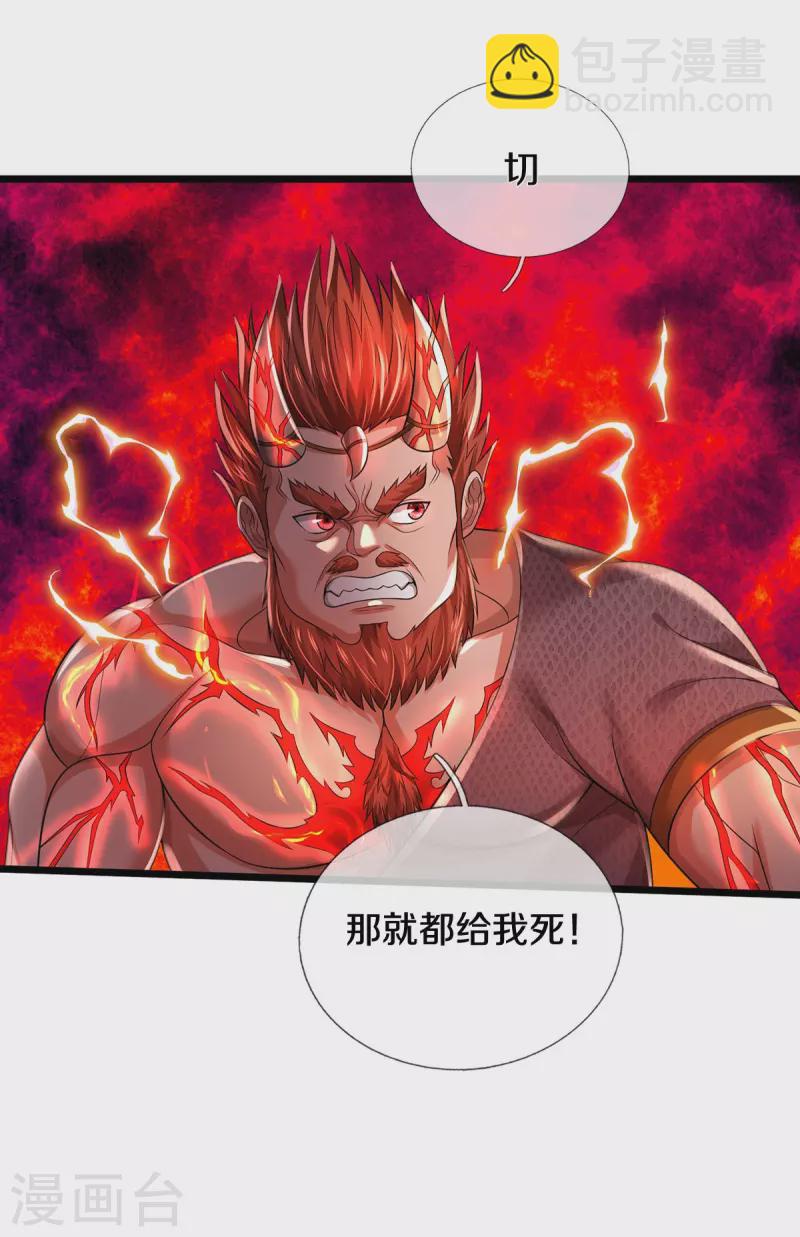 🍘我是大仙尊 第339话 全力阻止，都给我死 第5页