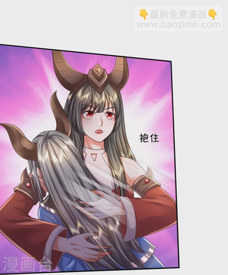 🍘我是大仙尊 第341话 你想阻我？求我没用 第23页