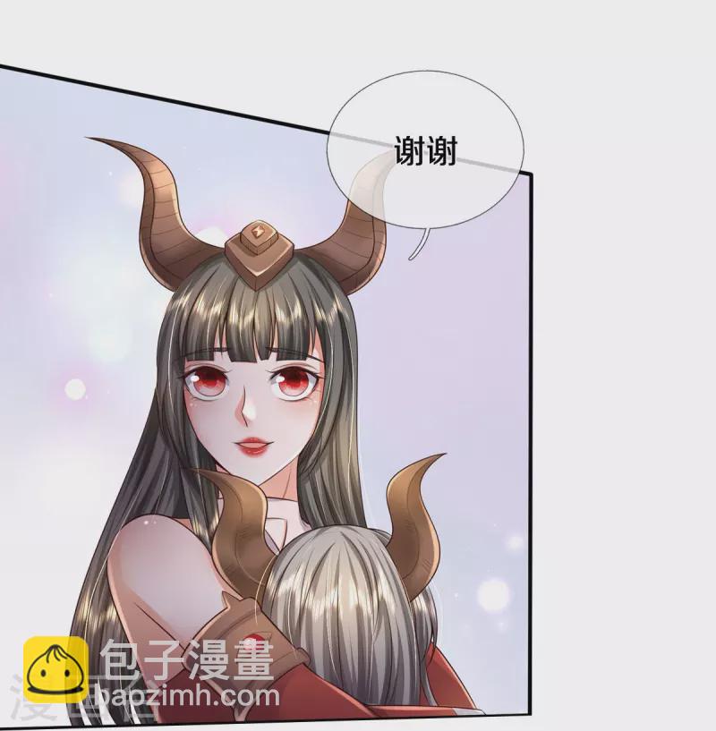 🍘我是大仙尊 第341话 你想阻我？求我没用 第25页