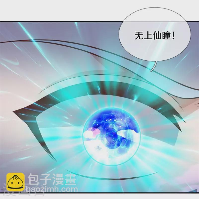 🍘我是大仙尊 第341话 你想阻我？求我没用 第3页