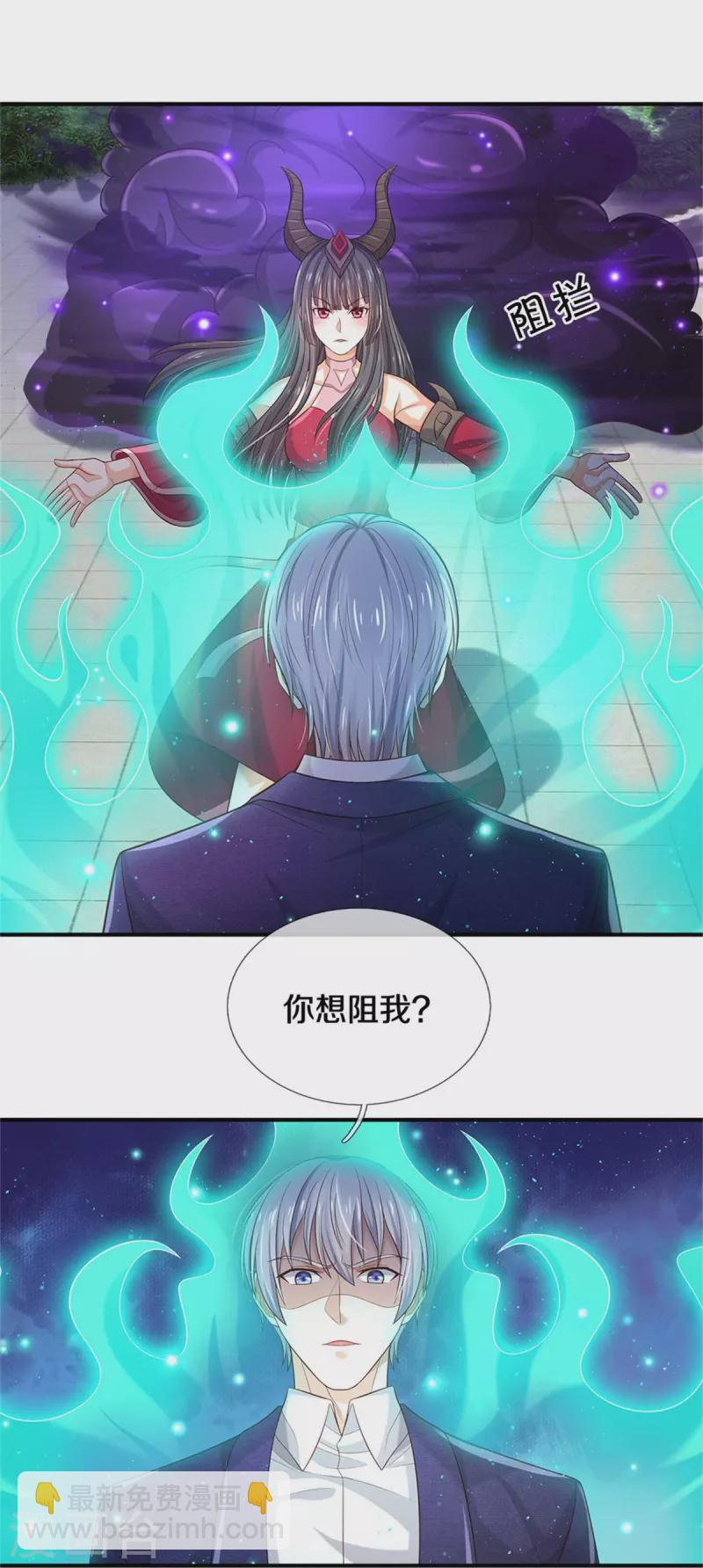 🍘我是大仙尊 第341话 你想阻我？求我没用 第7页