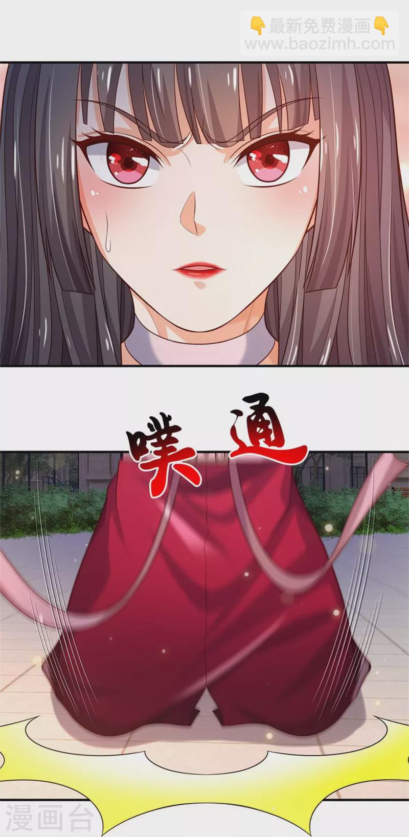🍘我是大仙尊 第341话 你想阻我？求我没用 第8页