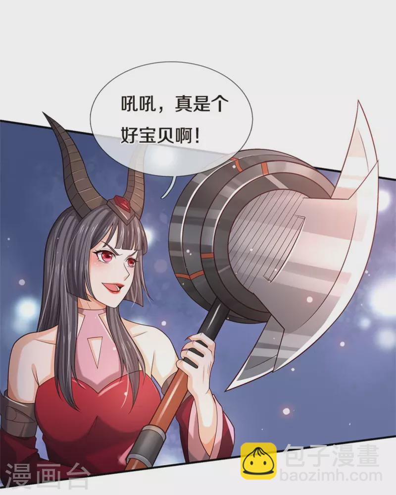 🍘我是大仙尊 第343话 感情枷锁？话不投机！ 第10页