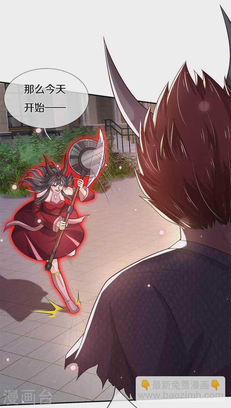 🍘我是大仙尊 第343话 感情枷锁？话不投机！ 第11页