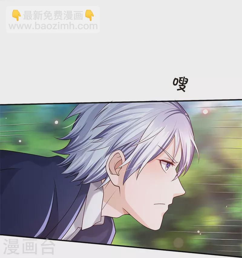 🍘我是大仙尊 第343话 感情枷锁？话不投机！ 第13页