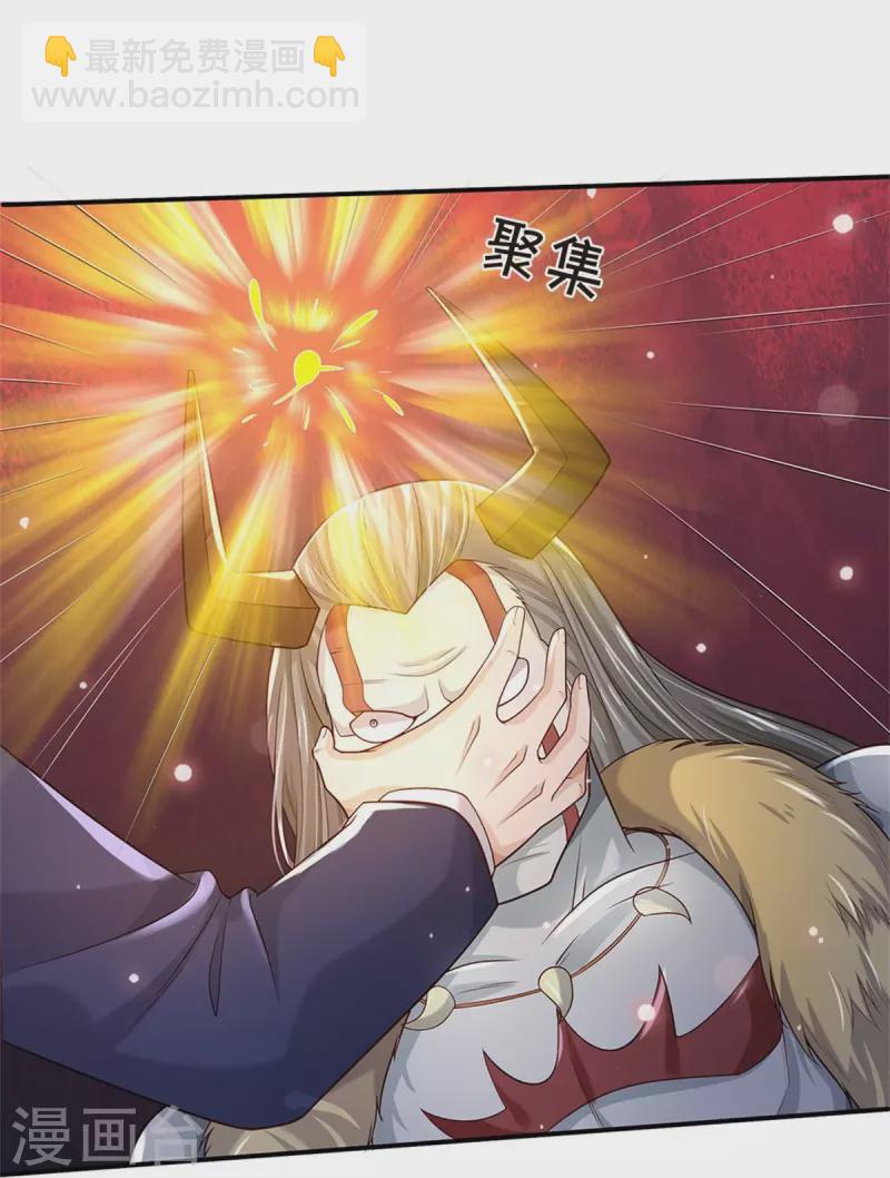 🍘我是大仙尊 第343话 感情枷锁？话不投机！ 第15页