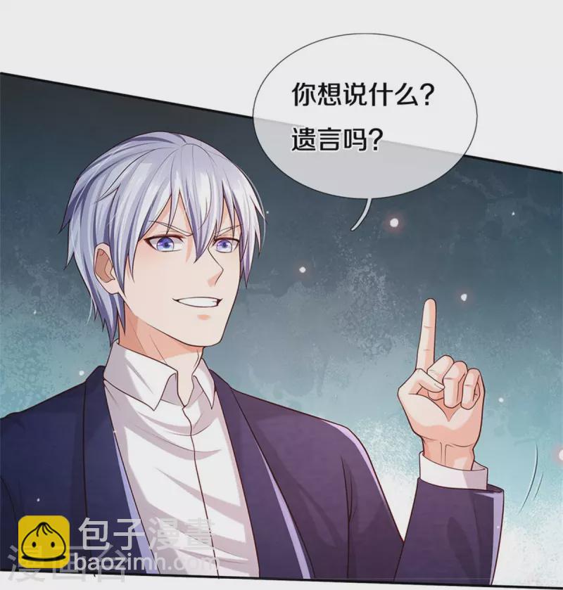 🍘我是大仙尊 第343话 感情枷锁？话不投机！ 第23页