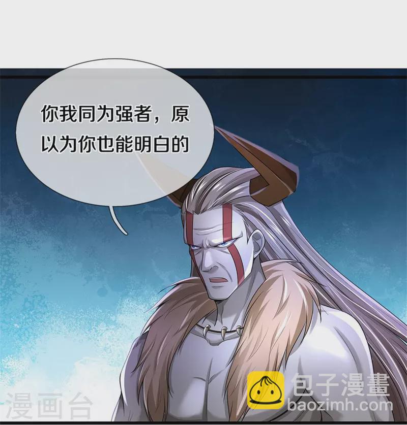 🍘我是大仙尊 第343话 感情枷锁？话不投机！ 第27页