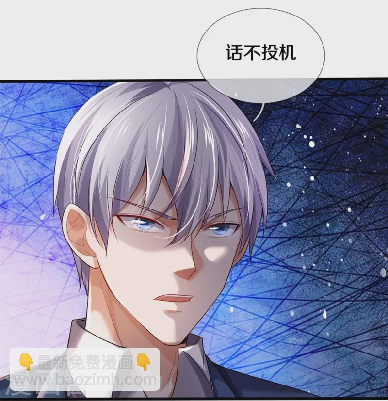 🍘我是大仙尊 第343话 感情枷锁？话不投机！ 第28页