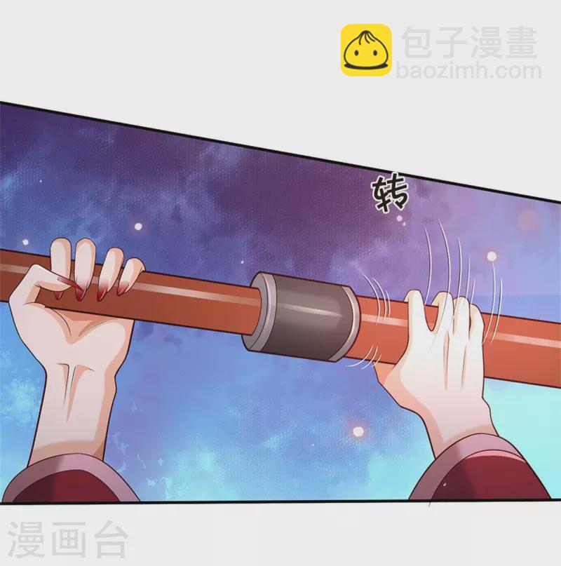 🍘我是大仙尊 第343话 感情枷锁？话不投机！ 第7页