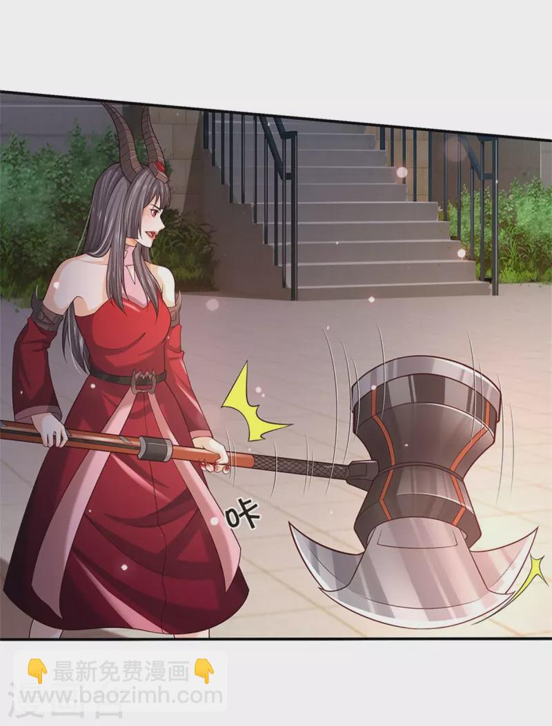 🍘我是大仙尊 第343话 感情枷锁？话不投机！ 第9页