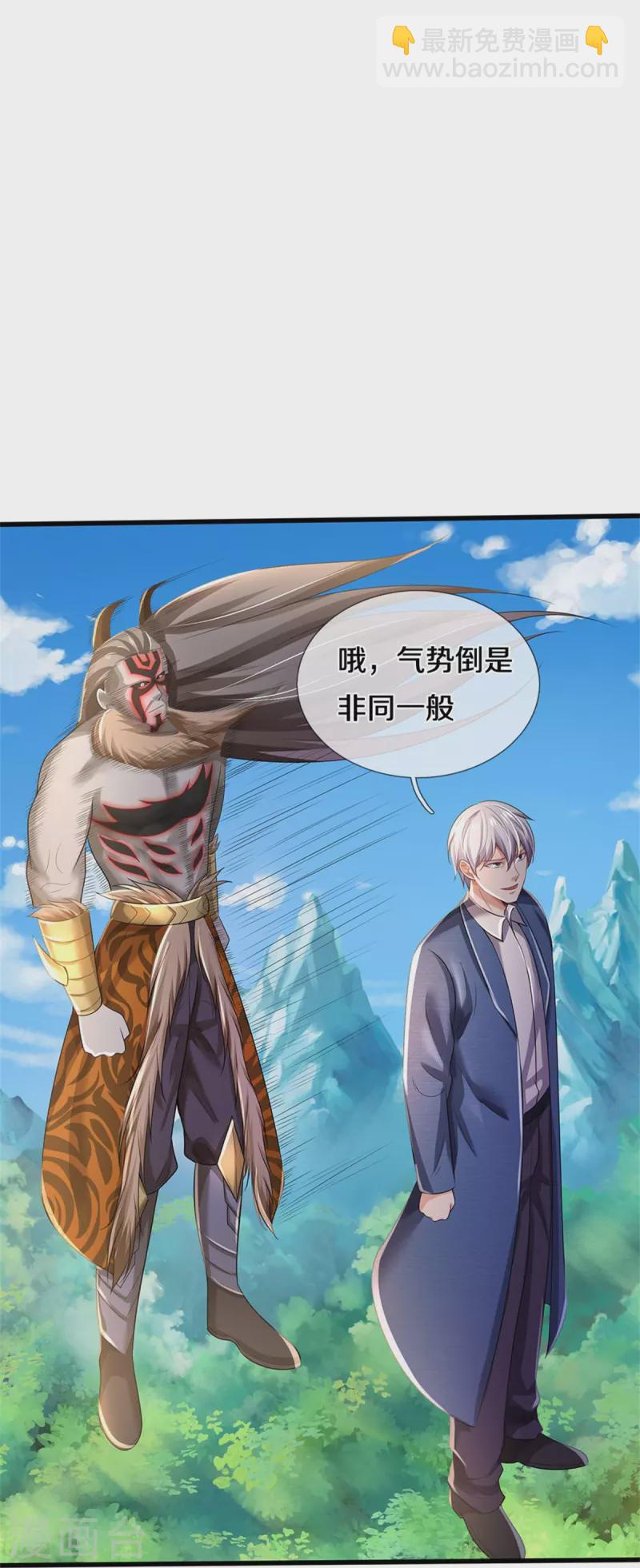 🍘我是大仙尊 第344话 天鬼法相，非同一般 第14页