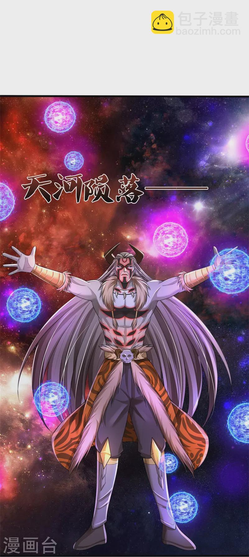 🍘我是大仙尊 第344话 天鬼法相，非同一般 第17页