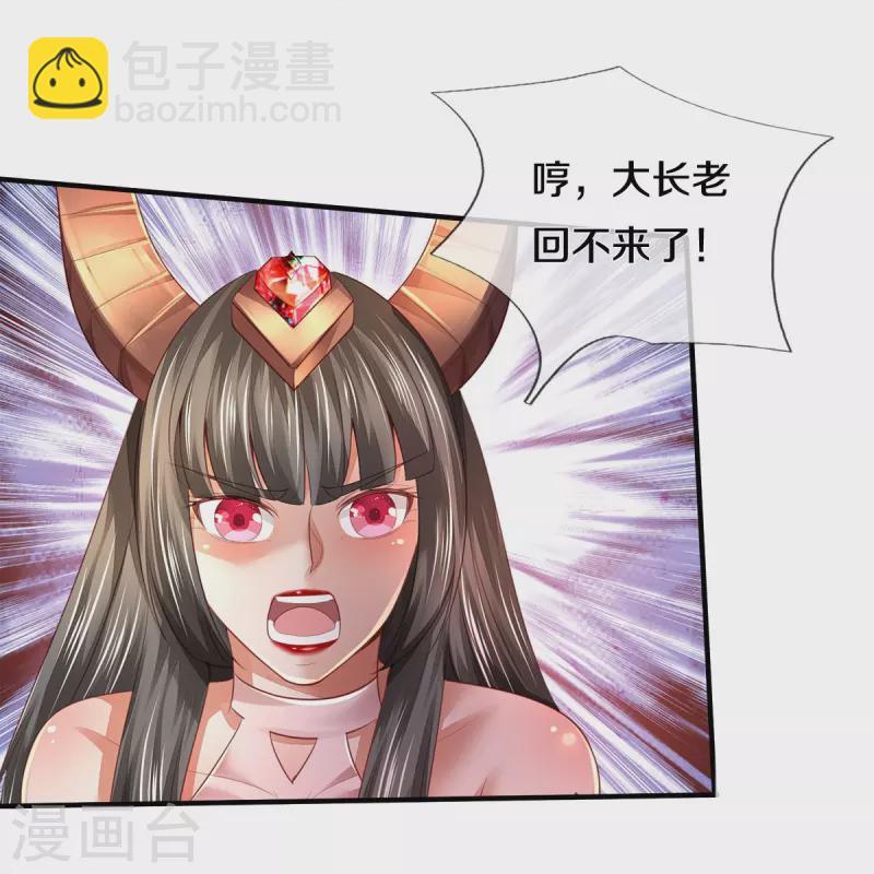 🍘我是大仙尊 第344话 天鬼法相，非同一般 第24页