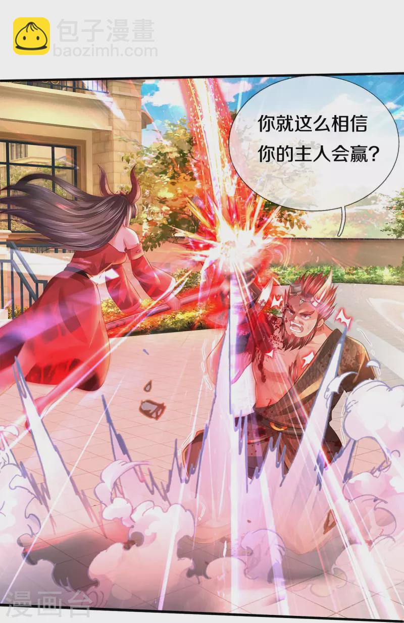 🍘我是大仙尊 第344话 天鬼法相，非同一般 第25页