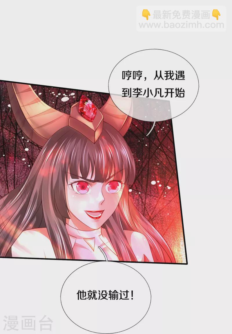 🍘我是大仙尊 第344话 天鬼法相，非同一般 第26页