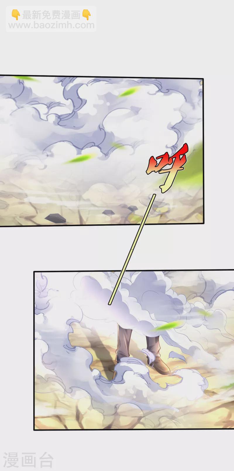 🍘我是大仙尊 第344话 天鬼法相，非同一般 第31页