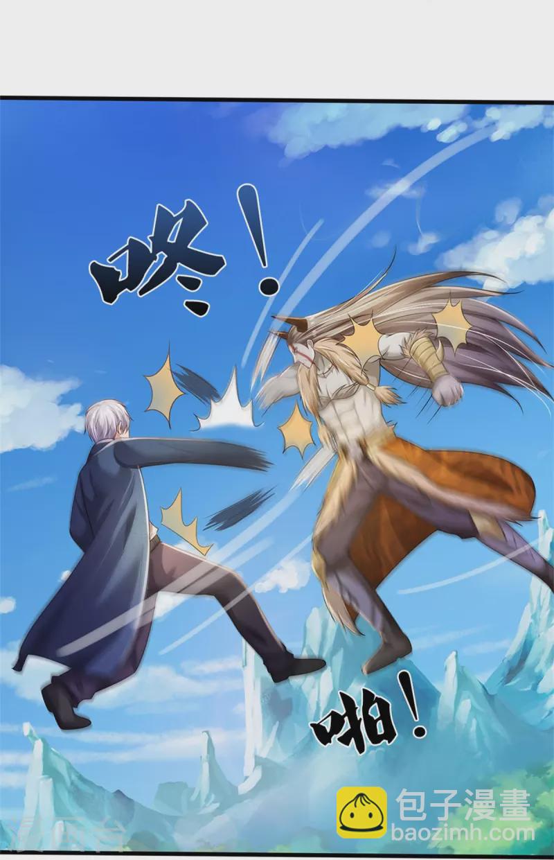 🍘我是大仙尊 第344话 天鬼法相，非同一般 第5页