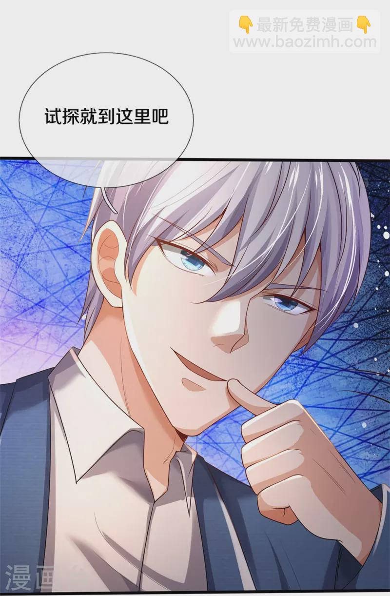 🍘我是大仙尊 第344话 天鬼法相，非同一般 第8页