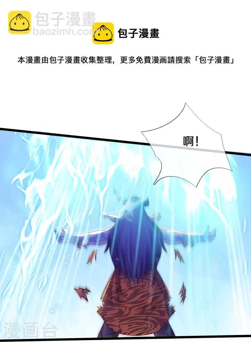 🍘我是大仙尊 第346话 胜负已分，终于结束 第17页