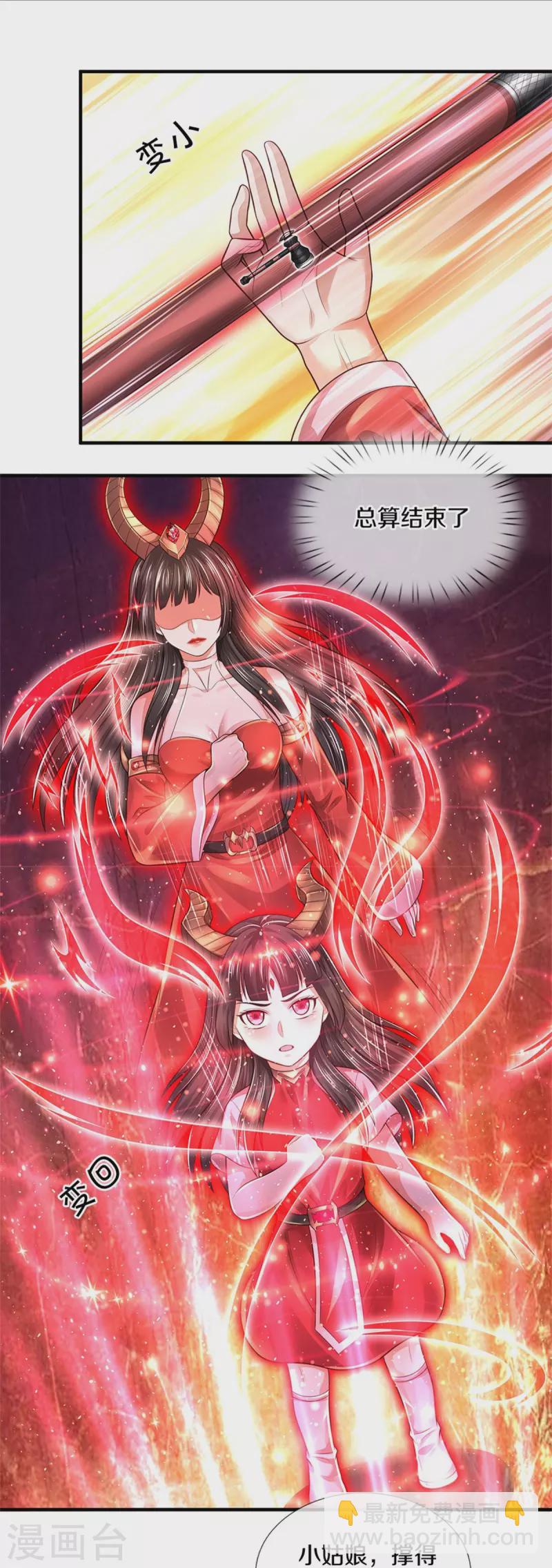 🍘我是大仙尊 第346话 胜负已分，终于结束 第21页