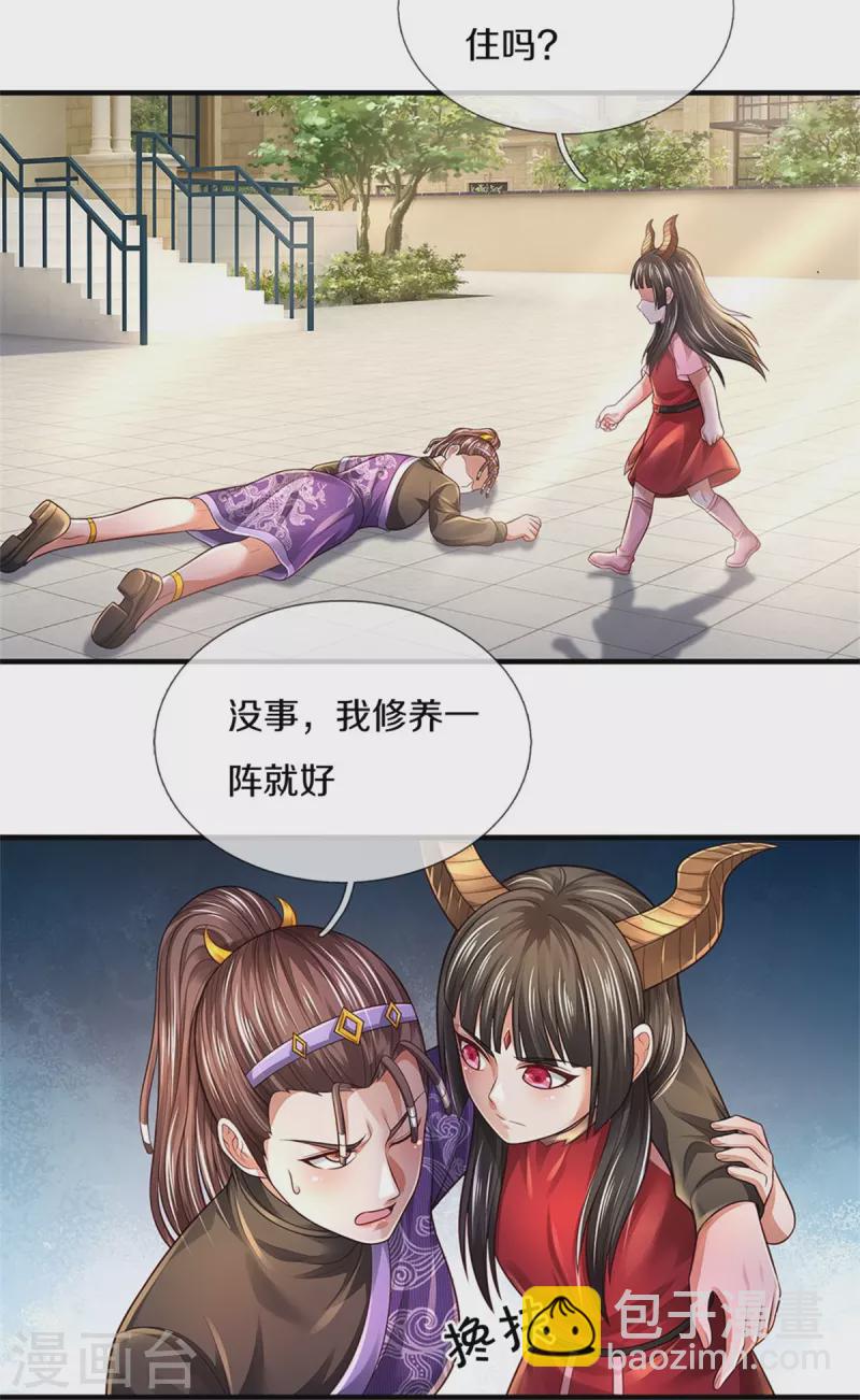 🍘我是大仙尊 第346话 胜负已分，终于结束 第22页