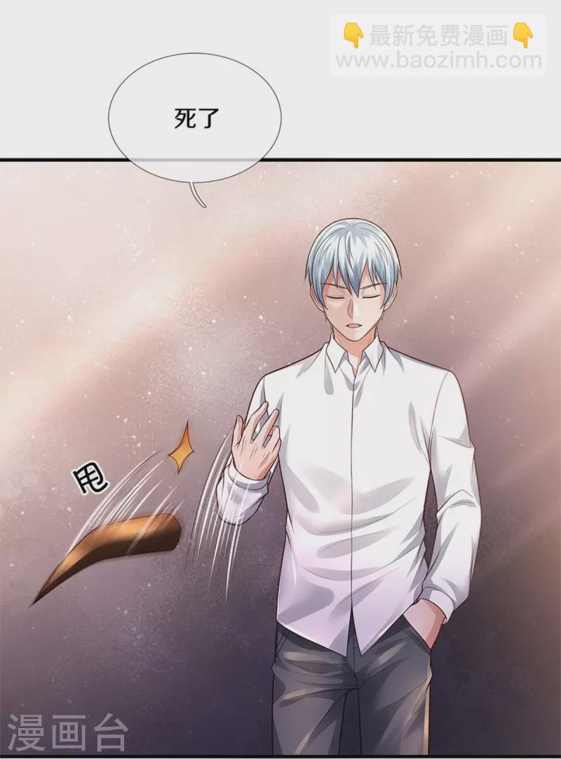 🍘我是大仙尊 第346话 胜负已分，终于结束 第26页