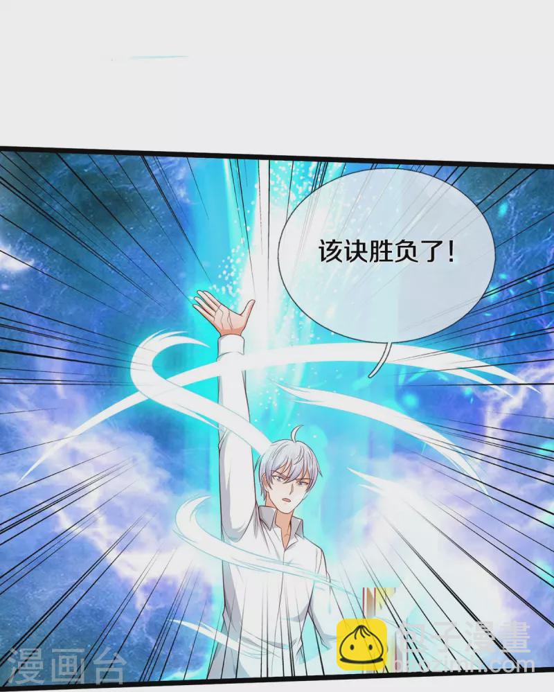 🍘我是大仙尊 第346话 胜负已分，终于结束 第6页