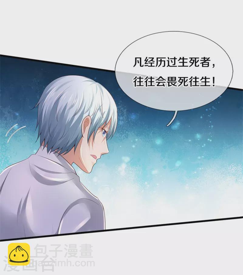 🍘我是大仙尊 第348话 正式收徒，战斗法相 第10页