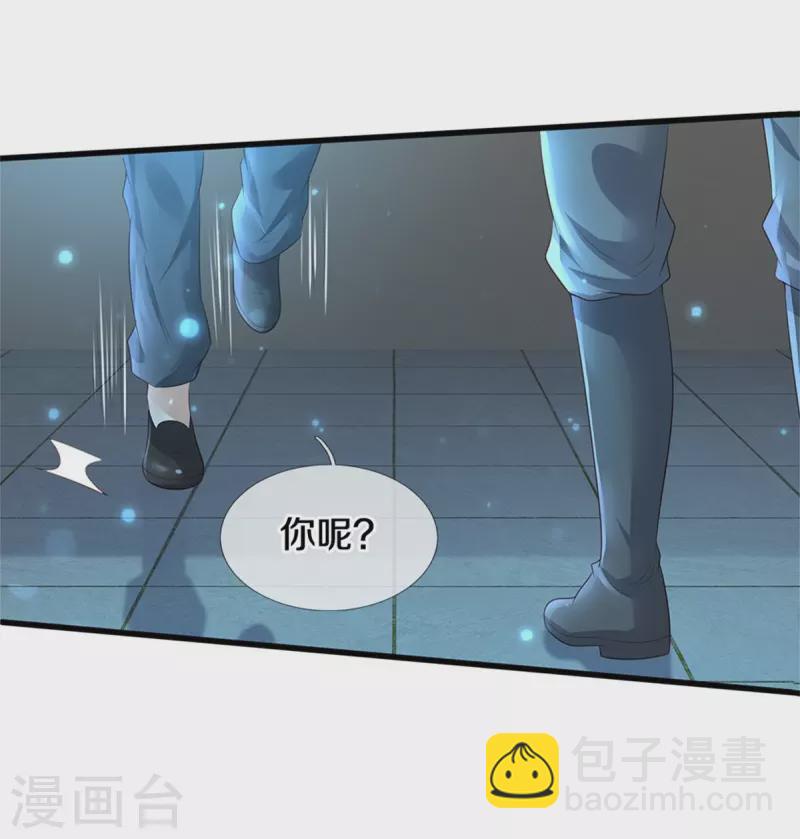 🍘我是大仙尊 第348话 正式收徒，战斗法相 第11页