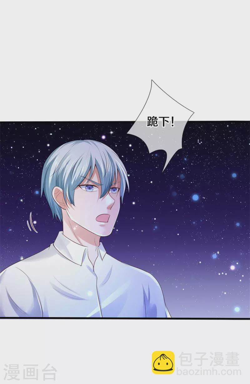 🍘我是大仙尊 第348话 正式收徒，战斗法相 第15页