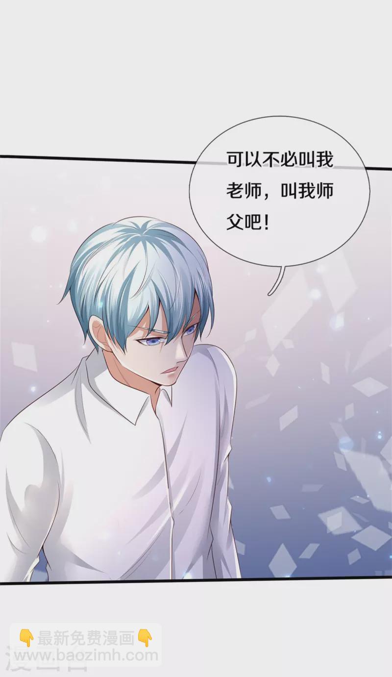 🍘我是大仙尊 第348话 正式收徒，战斗法相 第22页