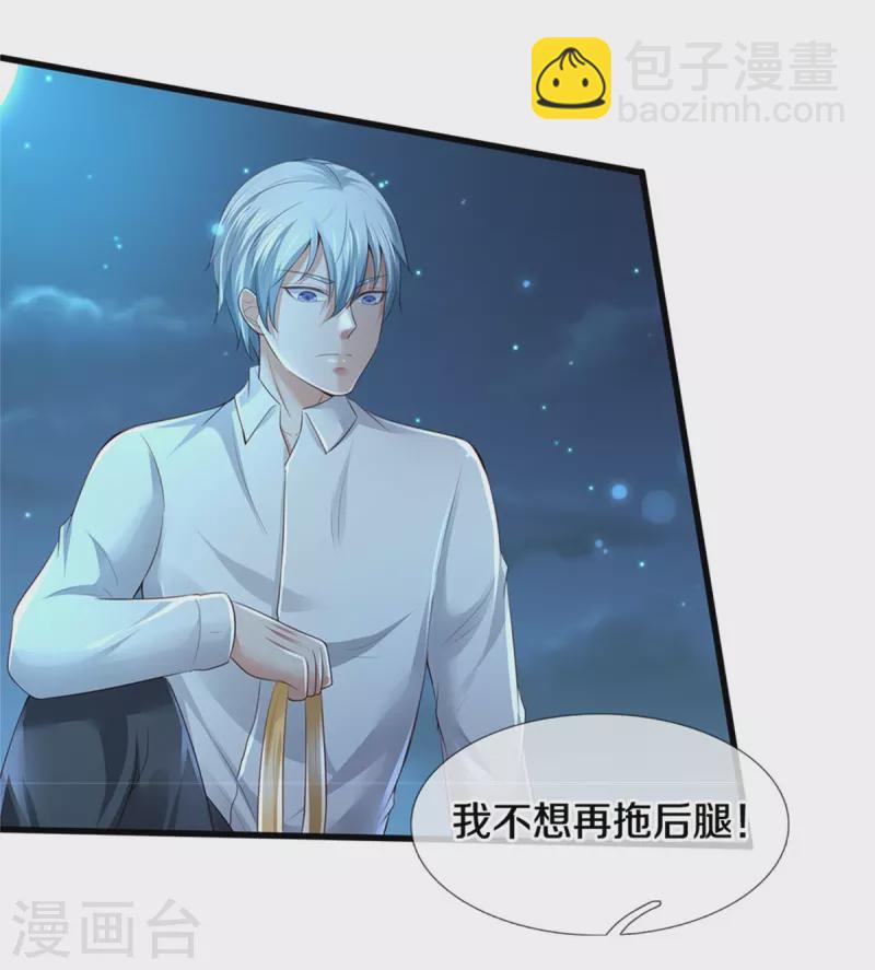 🍘我是大仙尊 第348话 正式收徒，战斗法相 第7页