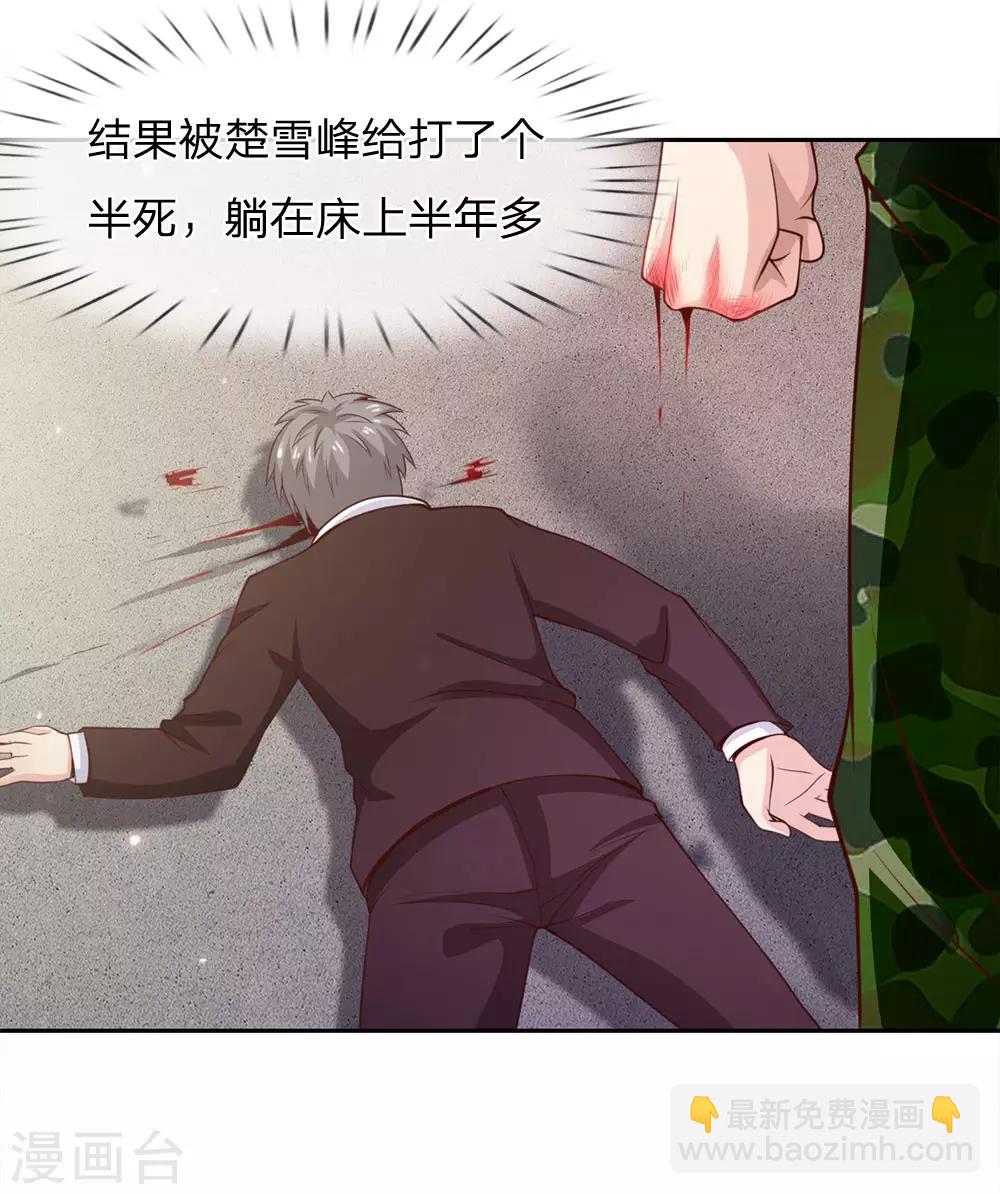 🍘我是大仙尊 第37话 苍龙预备，楚家雪峰 第11页