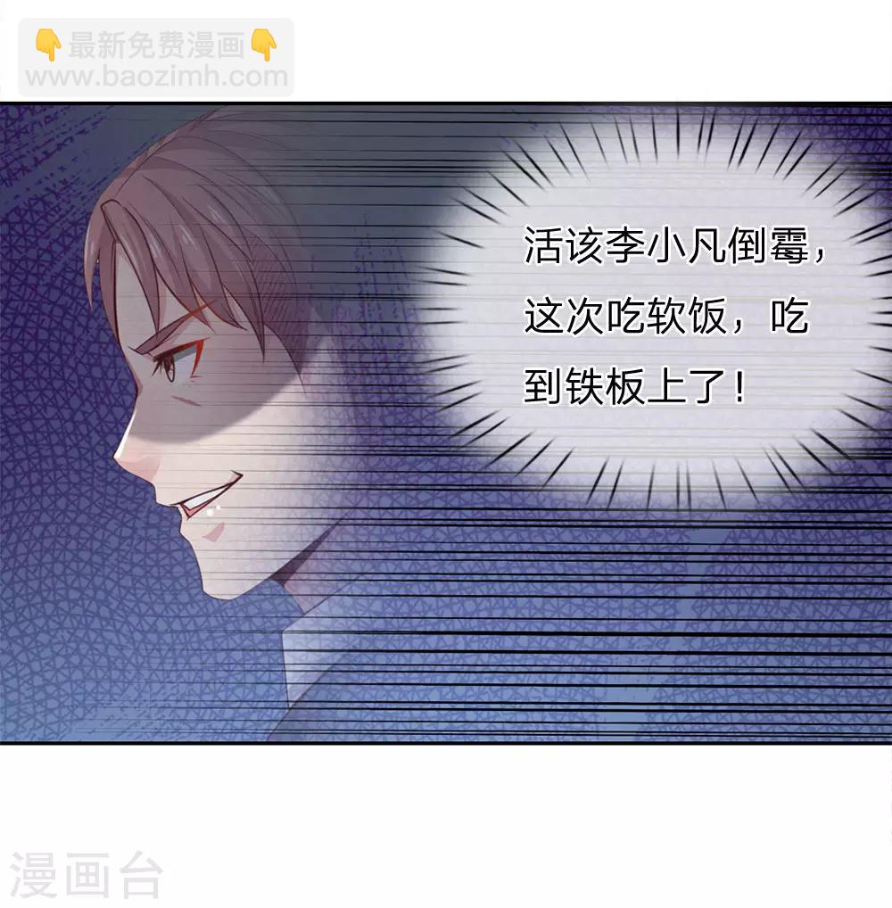 🍘我是大仙尊 第37话 苍龙预备，楚家雪峰 第12页