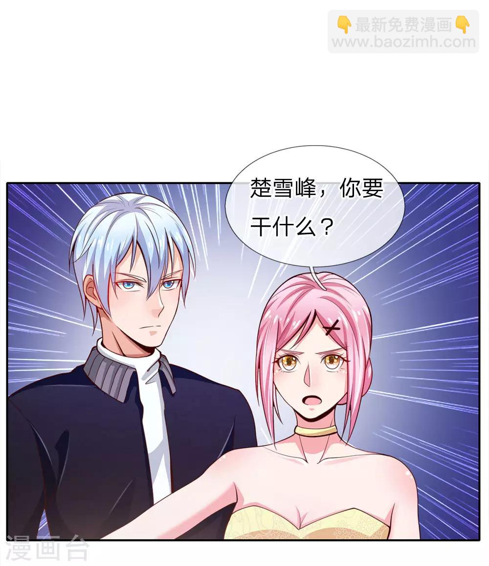 🍘我是大仙尊 第37话 苍龙预备，楚家雪峰 第13页