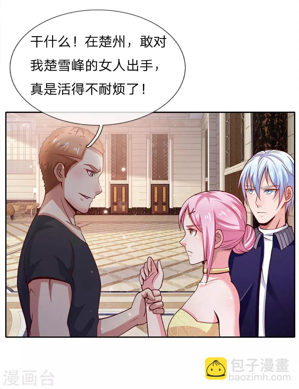 🍘我是大仙尊 第37话 苍龙预备，楚家雪峰 第14页