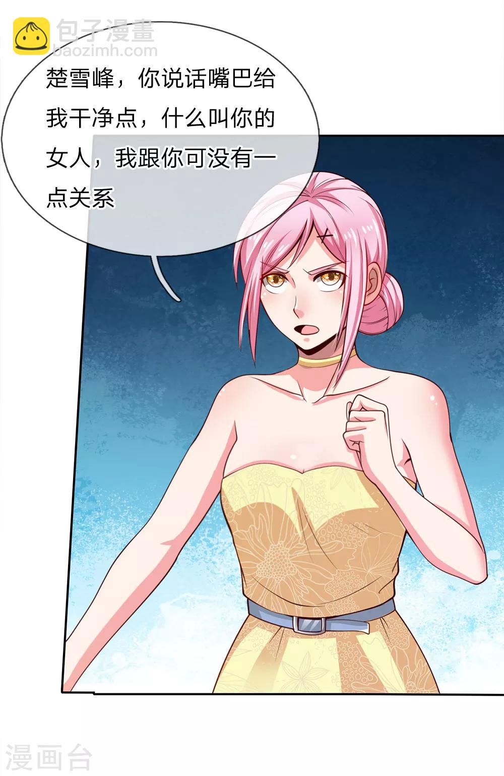 🍘我是大仙尊 第37话 苍龙预备，楚家雪峰 第15页