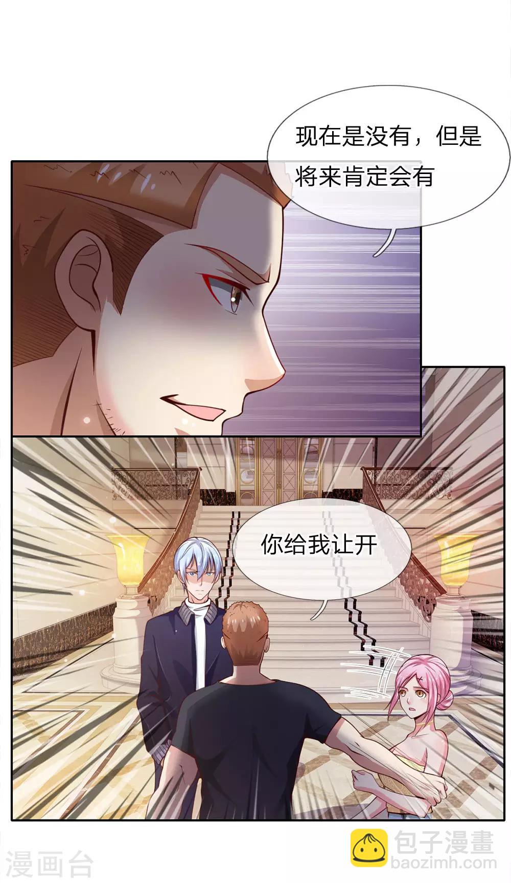 🍘我是大仙尊 第37话 苍龙预备，楚家雪峰 第16页