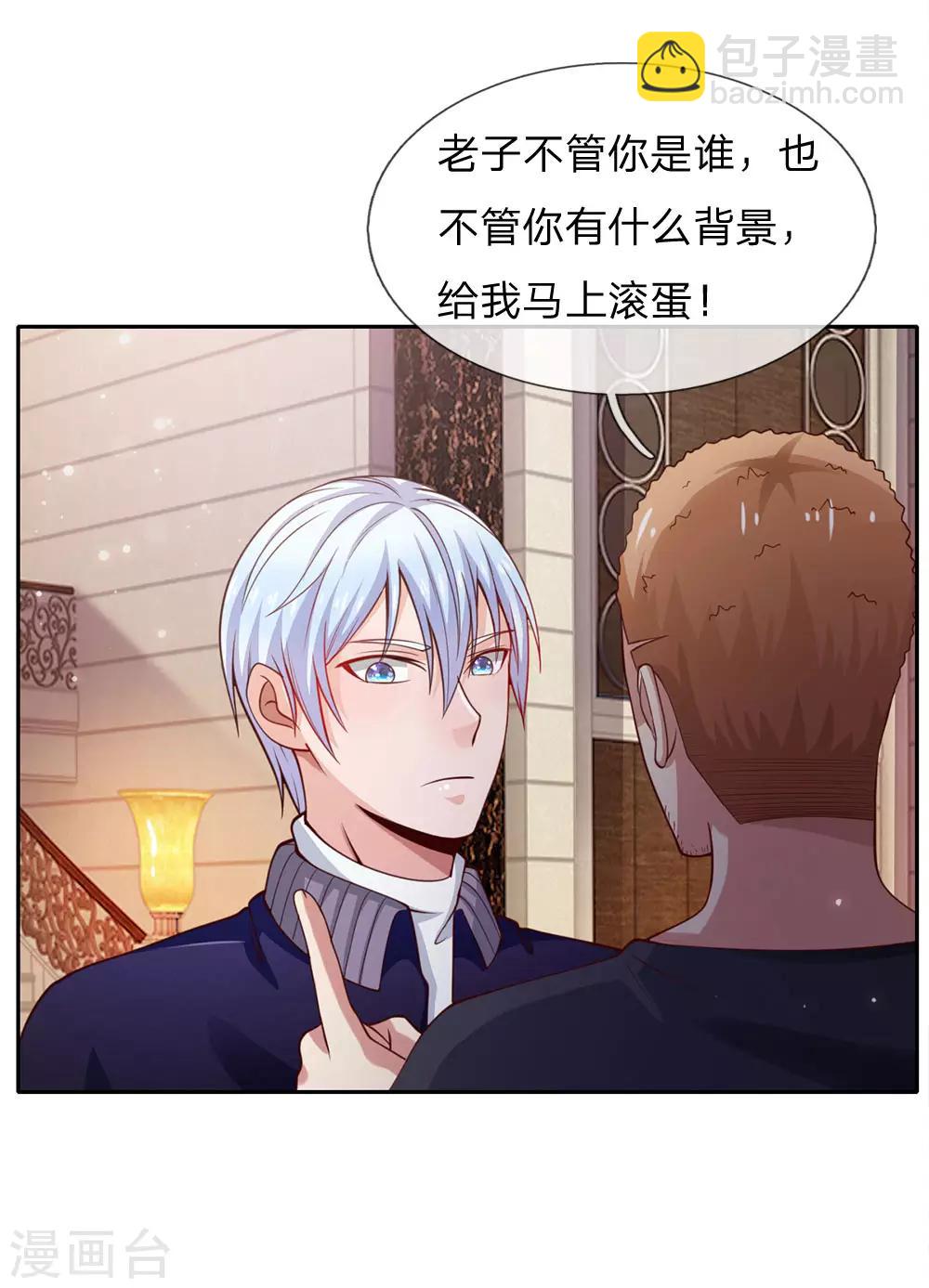 🍘我是大仙尊 第37话 苍龙预备，楚家雪峰 第17页