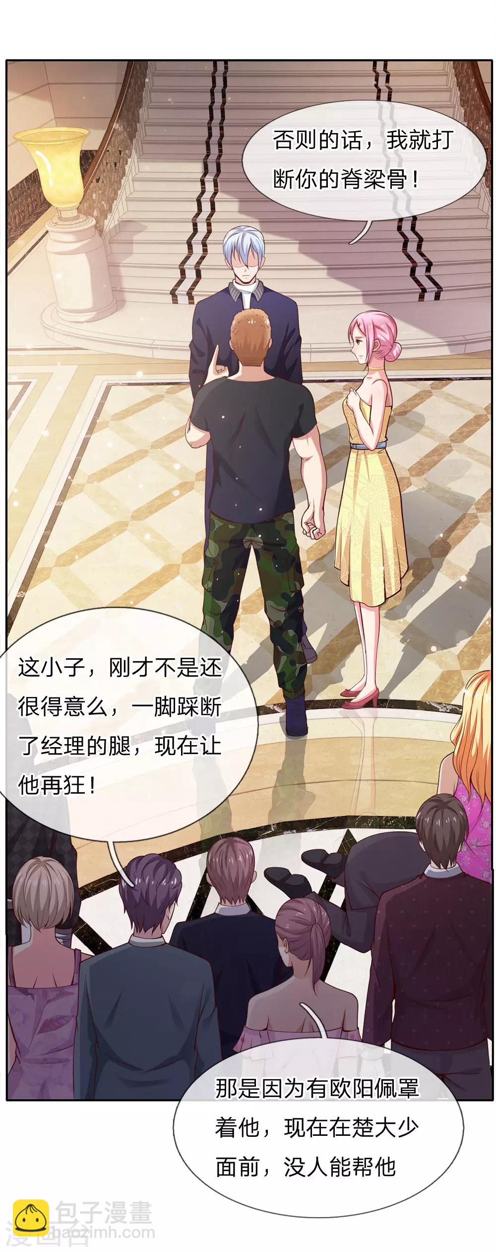 🍘我是大仙尊 第37话 苍龙预备，楚家雪峰 第18页