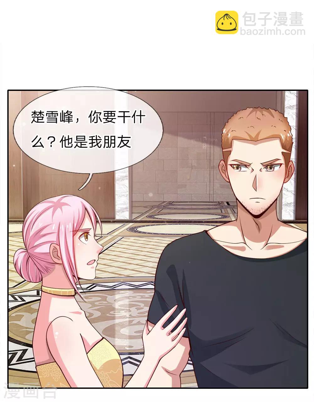 🍘我是大仙尊 第37话 苍龙预备，楚家雪峰 第20页