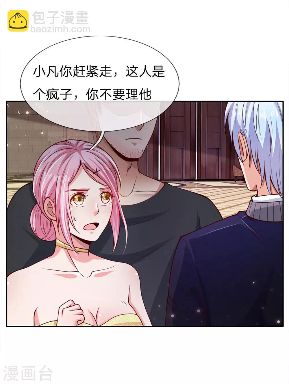 🍘我是大仙尊 第37话 苍龙预备，楚家雪峰 第22页