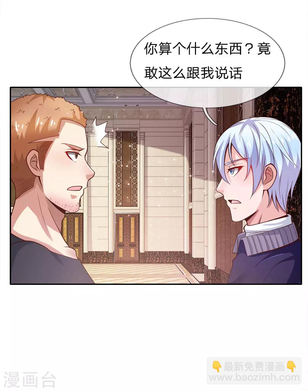 🍘我是大仙尊 第37话 苍龙预备，楚家雪峰 第23页