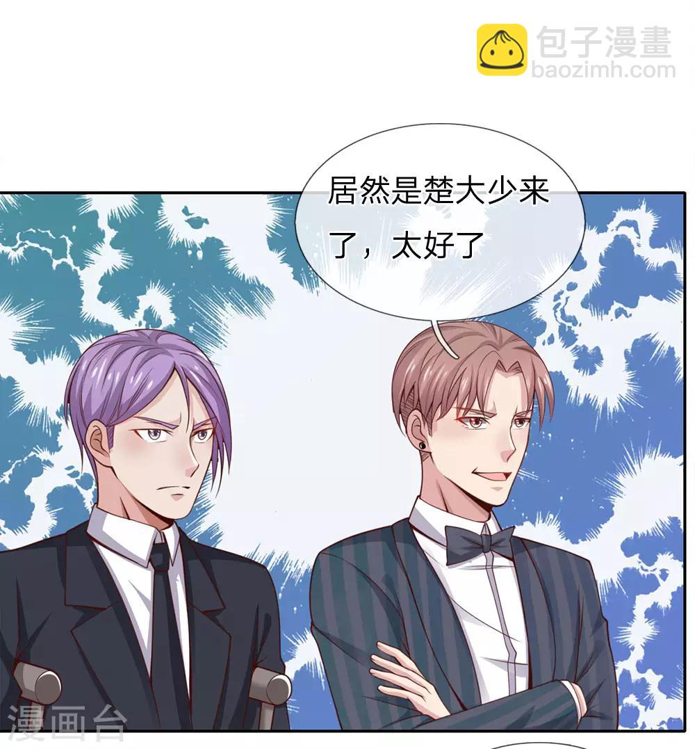 🍘我是大仙尊 第37话 苍龙预备，楚家雪峰 第5页